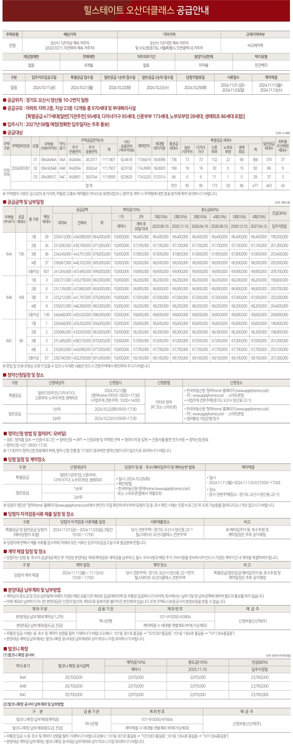 1 공급안내-min-min.jpg